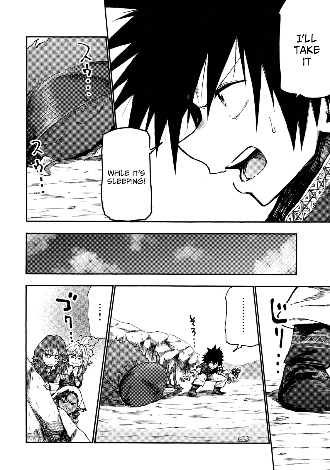 Mazumeshi Elf to Yuboku gurashi Chapter 33 8